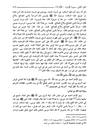 مختصر تفسير ابن كثير للعلامة المحقق أحمد شاكر (مفهرس)