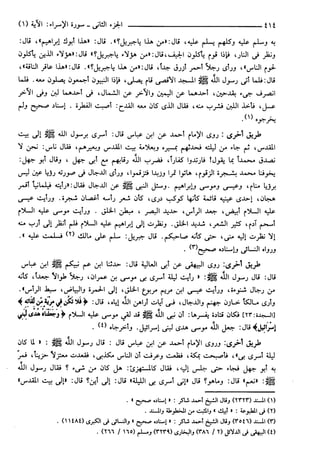مختصر تفسير ابن كثير للعلامة المحقق أحمد شاكر (مفهرس)