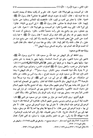 مختصر تفسير ابن كثير للعلامة المحقق أحمد شاكر (مفهرس)