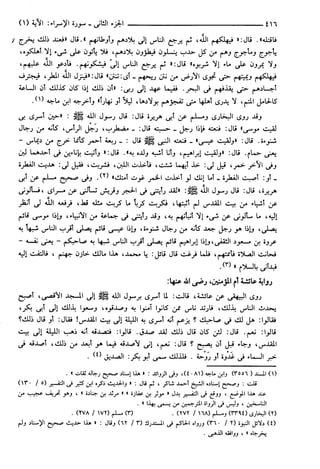 مختصر تفسير ابن كثير للعلامة المحقق أحمد شاكر (مفهرس)