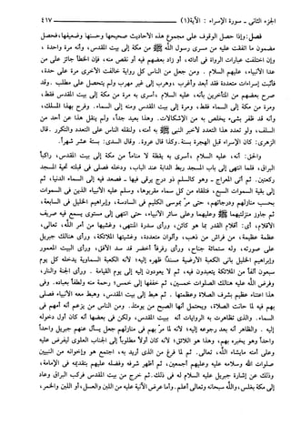 مختصر تفسير ابن كثير للعلامة المحقق أحمد شاكر (مفهرس)