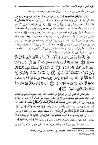 مختصر تفسير ابن كثير للعلامة المحقق أحمد شاكر (مفهرس)