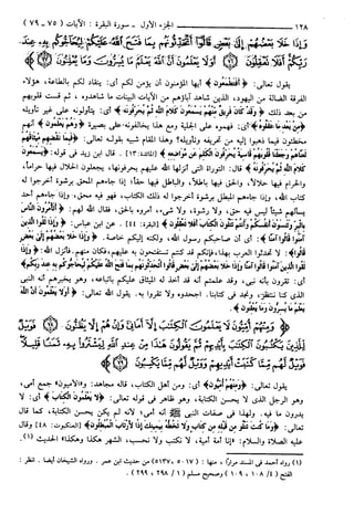 مختصر تفسير ابن كثير للعلامة المحقق أحمد شاكر (مفهرس)