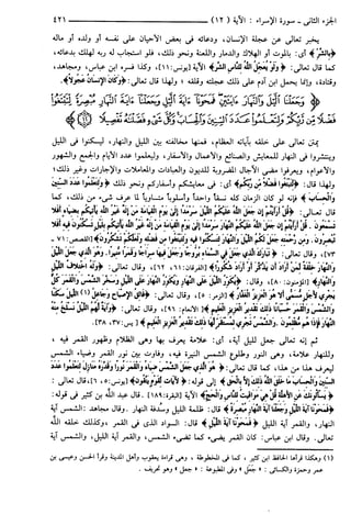 مختصر تفسير ابن كثير للعلامة المحقق أحمد شاكر (مفهرس)