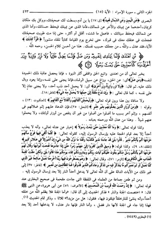 مختصر تفسير ابن كثير للعلامة المحقق أحمد شاكر (مفهرس)