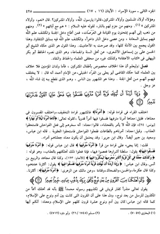 مختصر تفسير ابن كثير للعلامة المحقق أحمد شاكر (مفهرس)