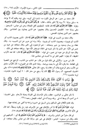 مختصر تفسير ابن كثير للعلامة المحقق أحمد شاكر (مفهرس)