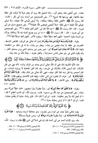مختصر تفسير ابن كثير للعلامة المحقق أحمد شاكر (مفهرس)