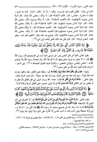 مختصر تفسير ابن كثير للعلامة المحقق أحمد شاكر (مفهرس)