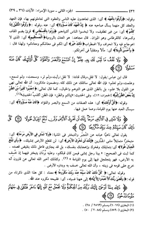 مختصر تفسير ابن كثير للعلامة المحقق أحمد شاكر (مفهرس)