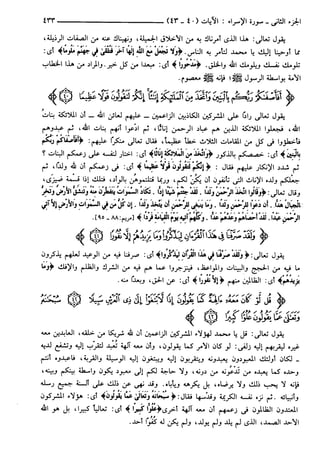 مختصر تفسير ابن كثير للعلامة المحقق أحمد شاكر (مفهرس)