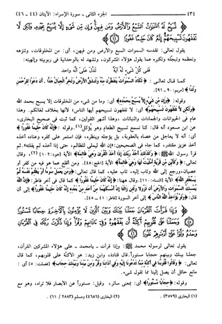 مختصر تفسير ابن كثير للعلامة المحقق أحمد شاكر (مفهرس)
