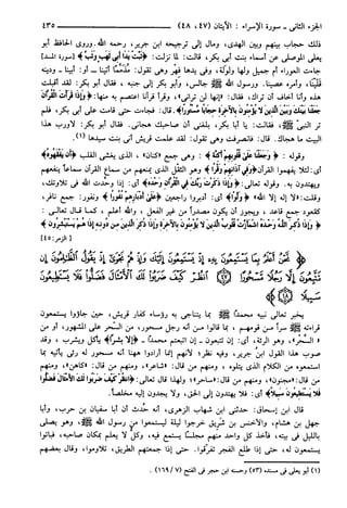 مختصر تفسير ابن كثير للعلامة المحقق أحمد شاكر (مفهرس)