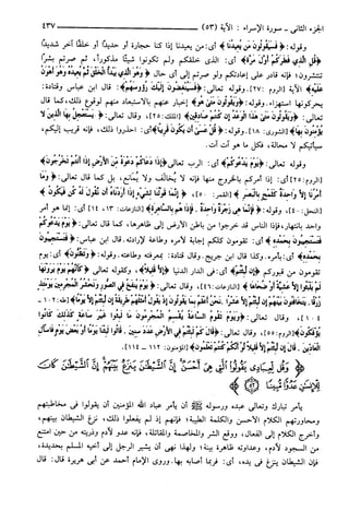 مختصر تفسير ابن كثير للعلامة المحقق أحمد شاكر (مفهرس)