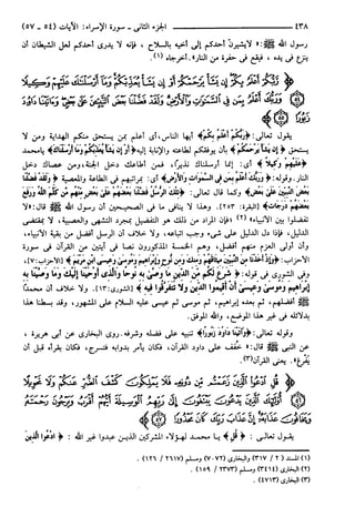مختصر تفسير ابن كثير للعلامة المحقق أحمد شاكر (مفهرس)
