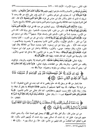 مختصر تفسير ابن كثير للعلامة المحقق أحمد شاكر (مفهرس)