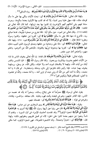 مختصر تفسير ابن كثير للعلامة المحقق أحمد شاكر (مفهرس)