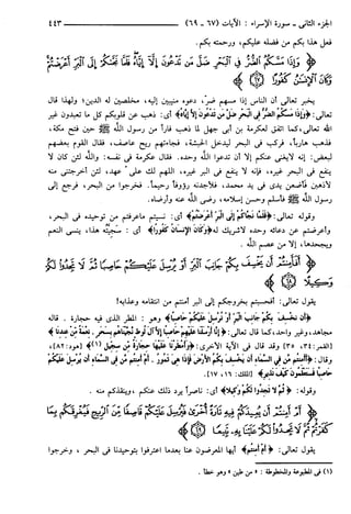 مختصر تفسير ابن كثير للعلامة المحقق أحمد شاكر (مفهرس)