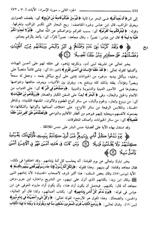 مختصر تفسير ابن كثير للعلامة المحقق أحمد شاكر (مفهرس)