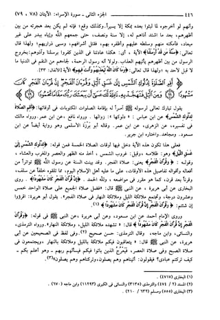 مختصر تفسير ابن كثير للعلامة المحقق أحمد شاكر (مفهرس)