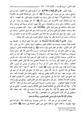 مختصر تفسير ابن كثير للعلامة المحقق أحمد شاكر (مفهرس)