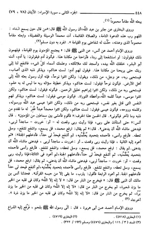 مختصر تفسير ابن كثير للعلامة المحقق أحمد شاكر (مفهرس)