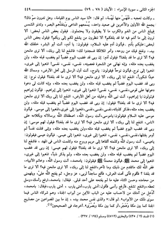 مختصر تفسير ابن كثير للعلامة المحقق أحمد شاكر (مفهرس)