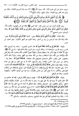 مختصر تفسير ابن كثير للعلامة المحقق أحمد شاكر (مفهرس)