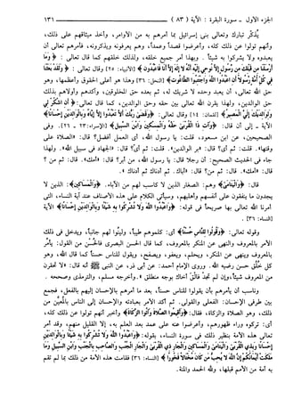 مختصر تفسير ابن كثير للعلامة المحقق أحمد شاكر (مفهرس)