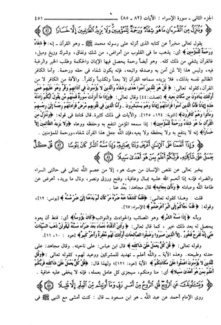 مختصر تفسير ابن كثير للعلامة المحقق أحمد شاكر (مفهرس)