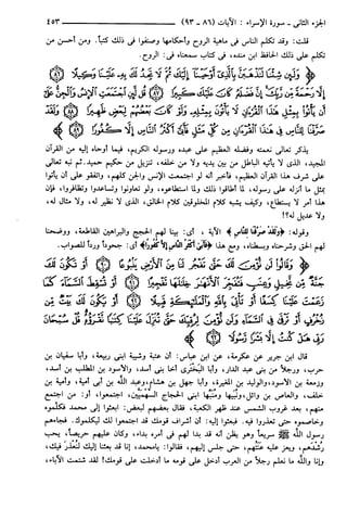مختصر تفسير ابن كثير للعلامة المحقق أحمد شاكر (مفهرس)