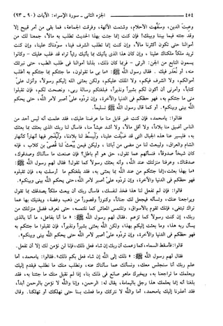 مختصر تفسير ابن كثير للعلامة المحقق أحمد شاكر (مفهرس)