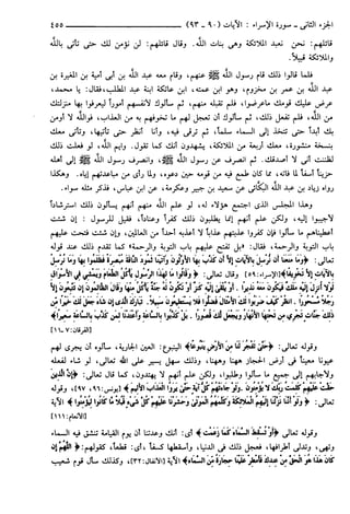 مختصر تفسير ابن كثير للعلامة المحقق أحمد شاكر (مفهرس)
