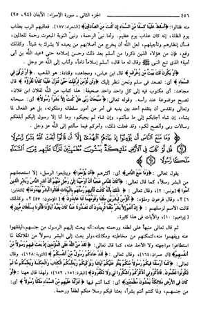 مختصر تفسير ابن كثير للعلامة المحقق أحمد شاكر (مفهرس)