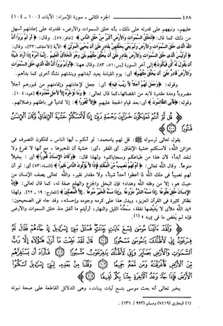 مختصر تفسير ابن كثير للعلامة المحقق أحمد شاكر (مفهرس)