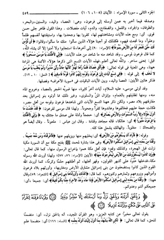 مختصر تفسير ابن كثير للعلامة المحقق أحمد شاكر (مفهرس)