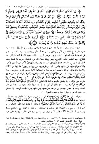 مختصر تفسير ابن كثير للعلامة المحقق أحمد شاكر (مفهرس)