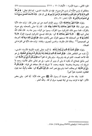 مختصر تفسير ابن كثير للعلامة المحقق أحمد شاكر (مفهرس)