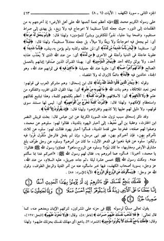 مختصر تفسير ابن كثير للعلامة المحقق أحمد شاكر (مفهرس)
