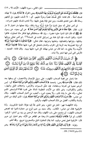 مختصر تفسير ابن كثير للعلامة المحقق أحمد شاكر (مفهرس)