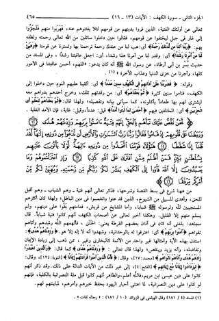 مختصر تفسير ابن كثير للعلامة المحقق أحمد شاكر (مفهرس)