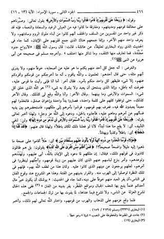 مختصر تفسير ابن كثير للعلامة المحقق أحمد شاكر (مفهرس)