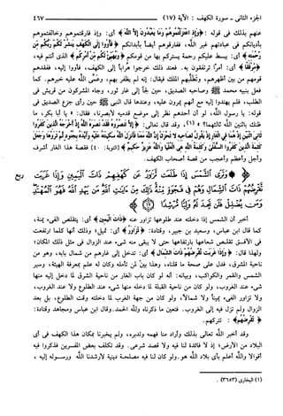 مختصر تفسير ابن كثير للعلامة المحقق أحمد شاكر (مفهرس)