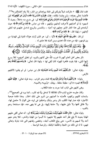 مختصر تفسير ابن كثير للعلامة المحقق أحمد شاكر (مفهرس)
