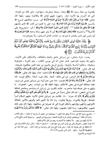 مختصر تفسير ابن كثير للعلامة المحقق أحمد شاكر (مفهرس)