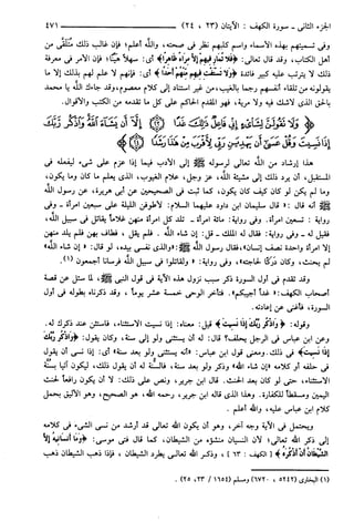 مختصر تفسير ابن كثير للعلامة المحقق أحمد شاكر (مفهرس)