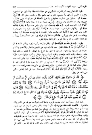 مختصر تفسير ابن كثير للعلامة المحقق أحمد شاكر (مفهرس)