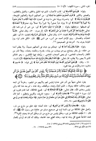 مختصر تفسير ابن كثير للعلامة المحقق أحمد شاكر (مفهرس)