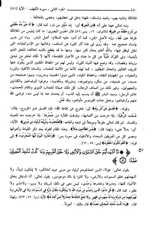 مختصر تفسير ابن كثير للعلامة المحقق أحمد شاكر (مفهرس)