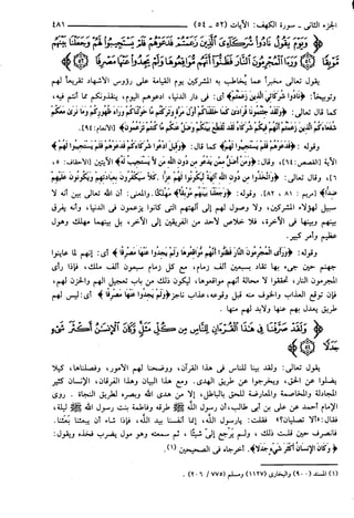 مختصر تفسير ابن كثير للعلامة المحقق أحمد شاكر (مفهرس)